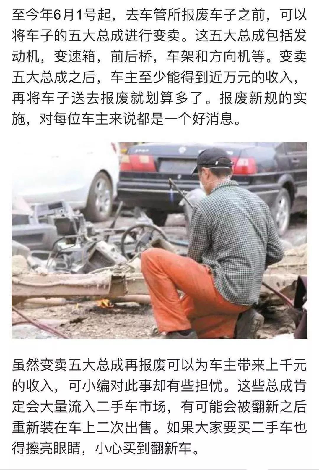 报废回收车辆电话_报废车辆如何回收_报废回收车辆公司文员工作内容